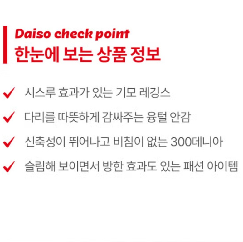 光腿神器! 加絨保暖內搭絲襪