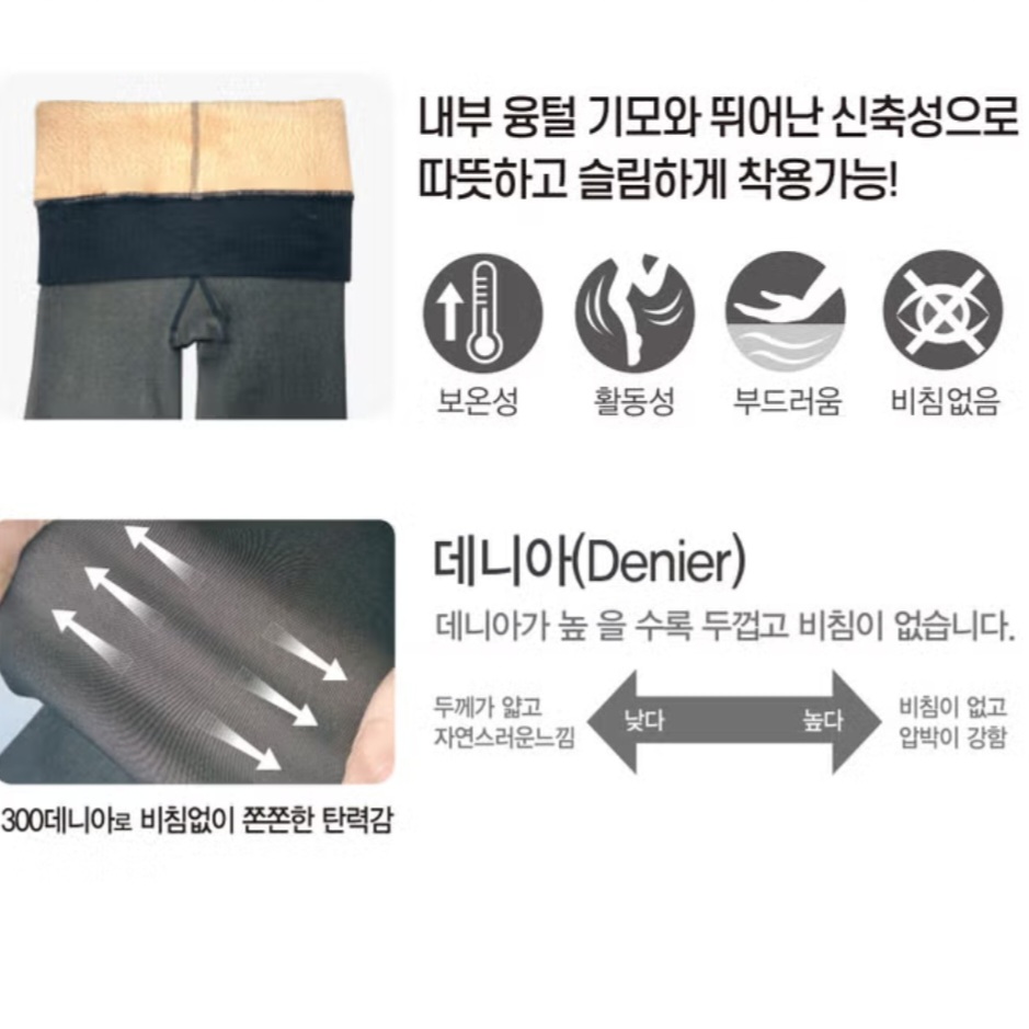 光腿神器! 加絨保暖內搭絲襪