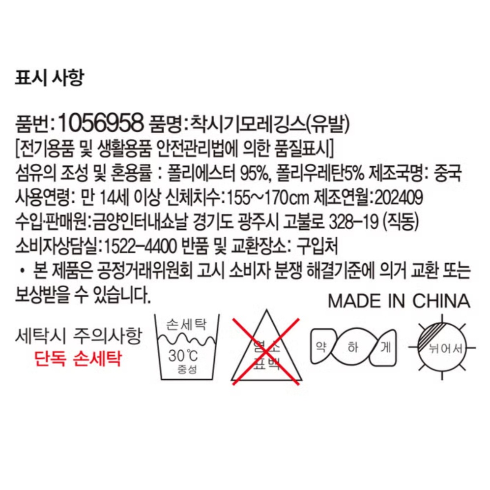 光腿神器! 加絨保暖內搭絲襪