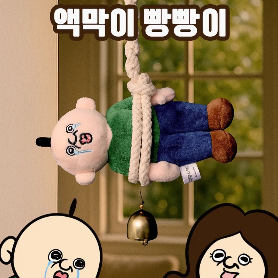 邦邦 빵빵이 招平安掛魚裝飾