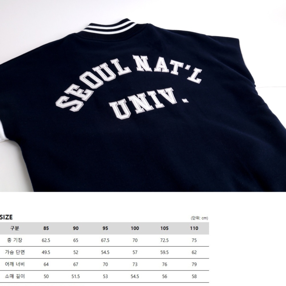 首爾大 棒球外套