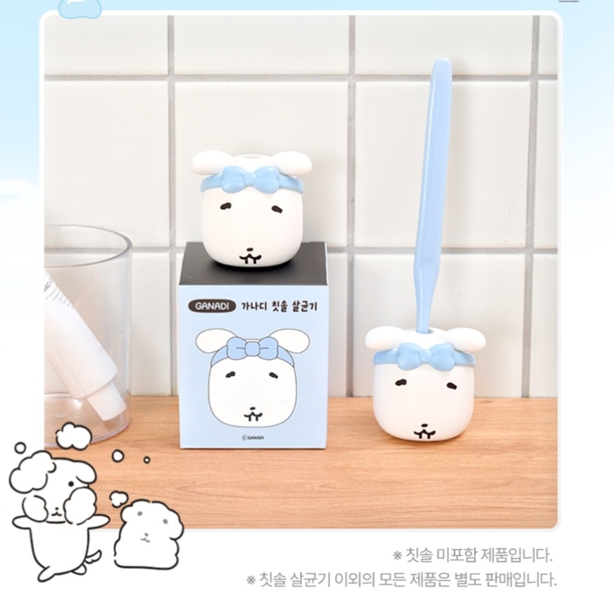 GANADI UV-C LED 牙刷消毒器