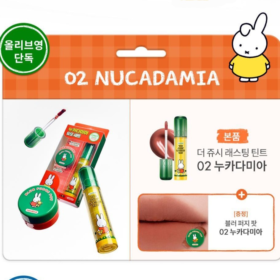 Miffy 米菲 x Romand 文具化妝品系列