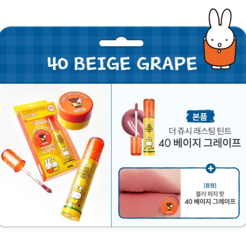 Miffy 米菲 x Romand 文具化妝品系列