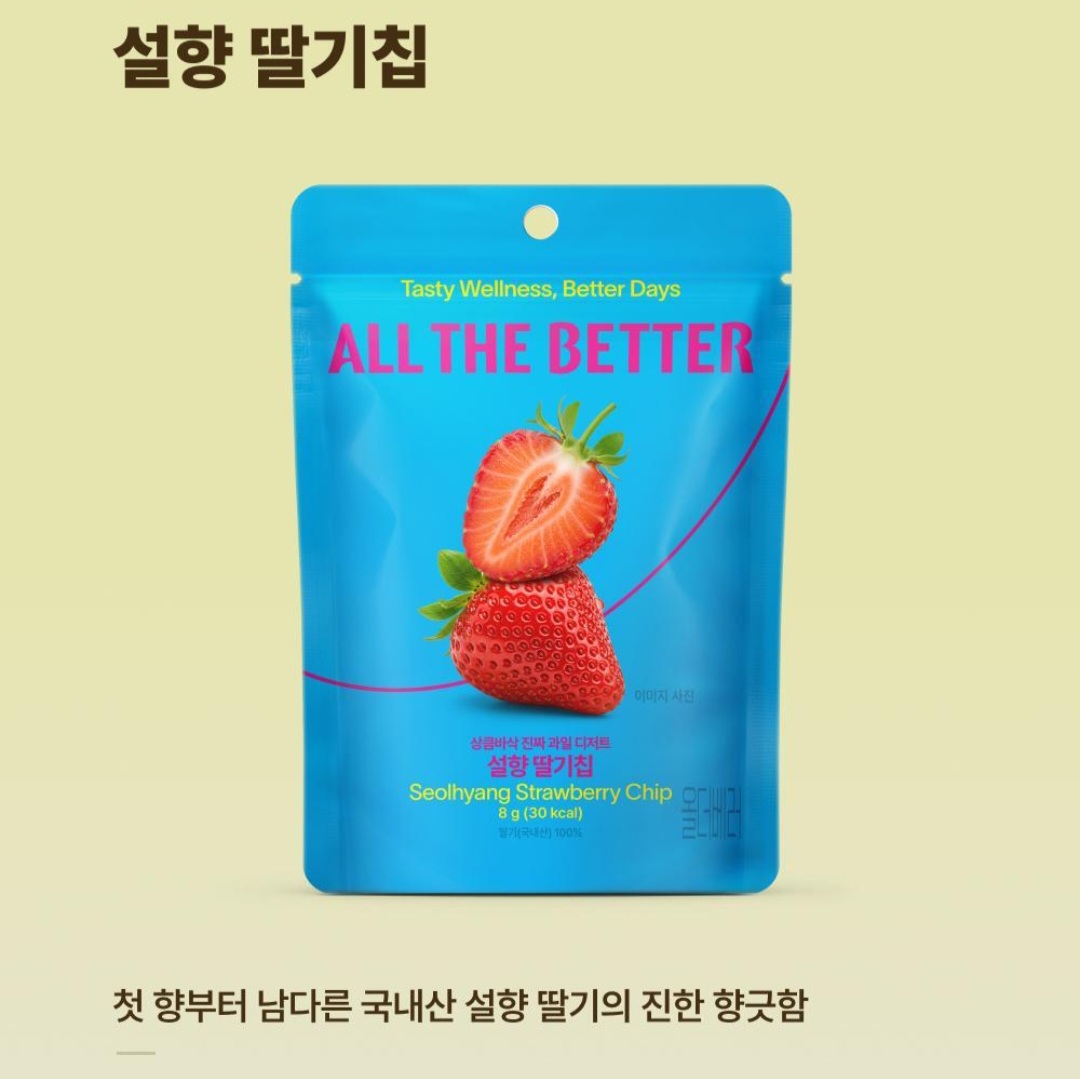 ALL THE BETTER 水果乾系列