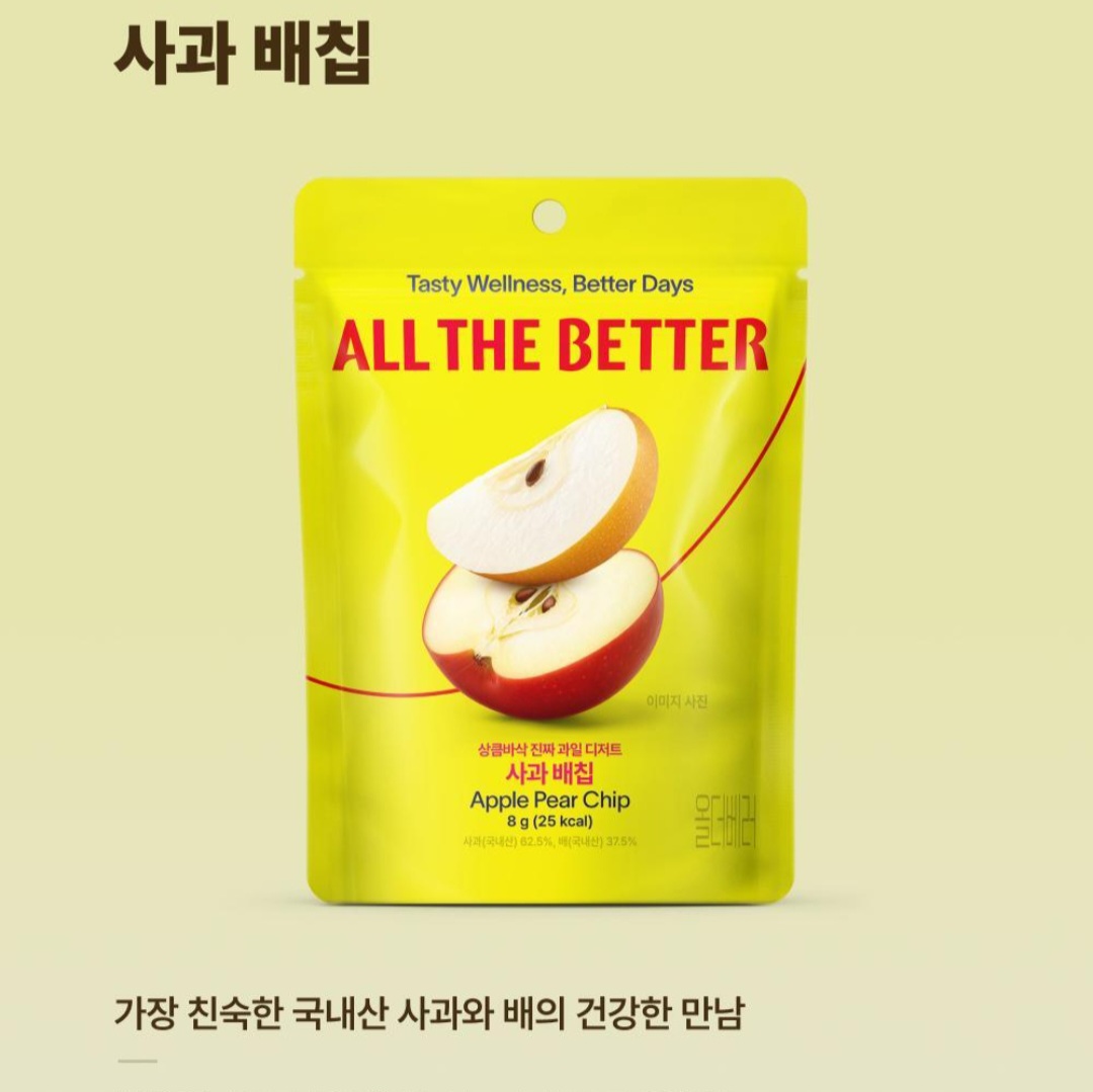 ALL THE BETTER 水果乾系列