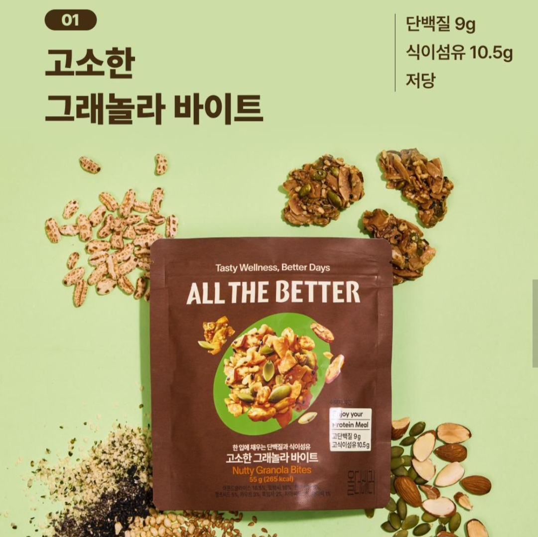 ALL THE BETTER 穀物能量脆塊