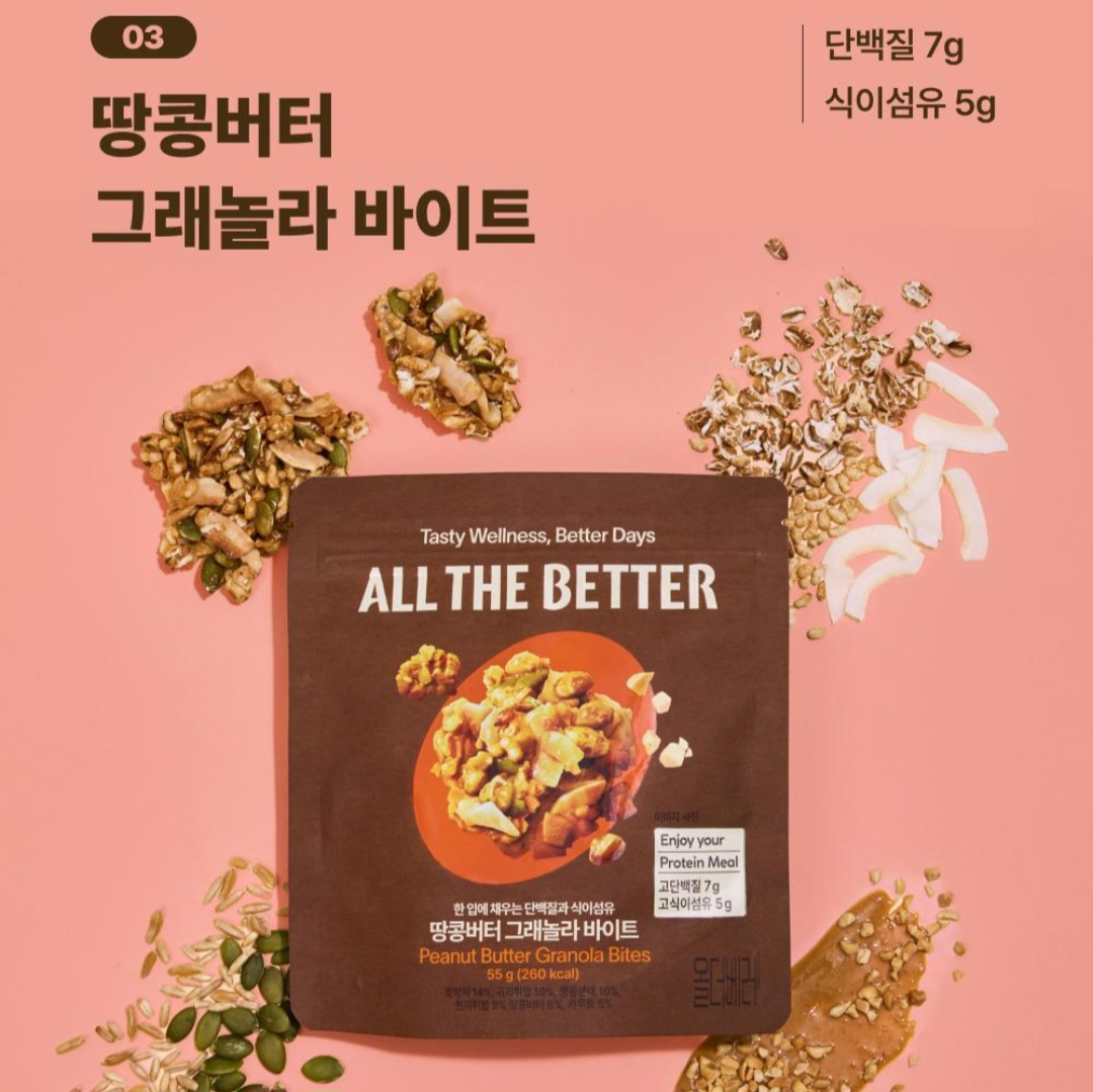 ALL THE BETTER 穀物能量脆塊