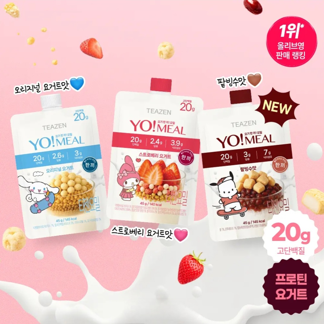 OYTeazenYoMeal