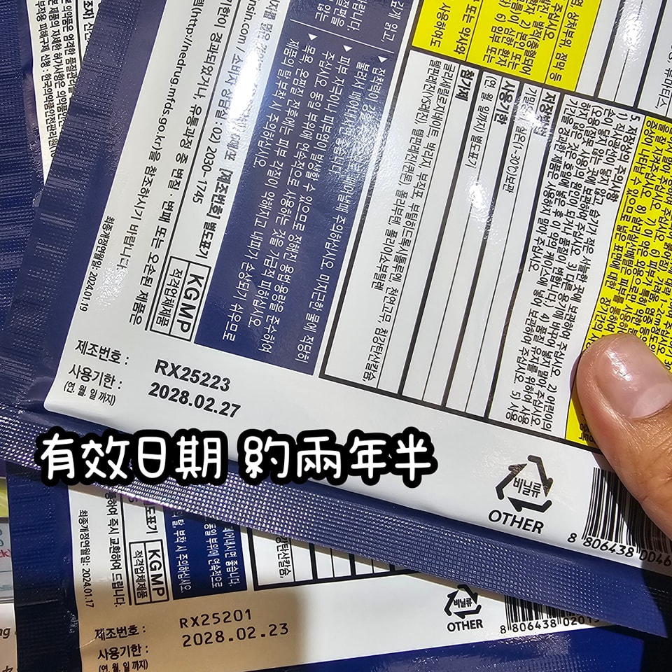 韓國製 肌肉鎮痛貼布(ShinShin)